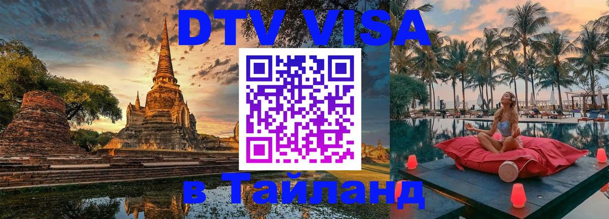 Сколько стоит DTV виза — актуальные цены, оформление даже без документов - 